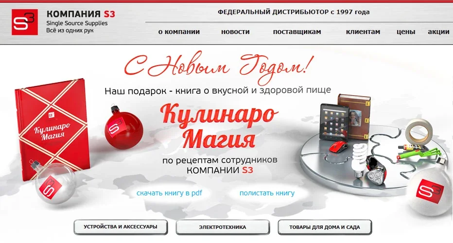 Magie culinaire — 2013 · Une invitation à partager, vue 16