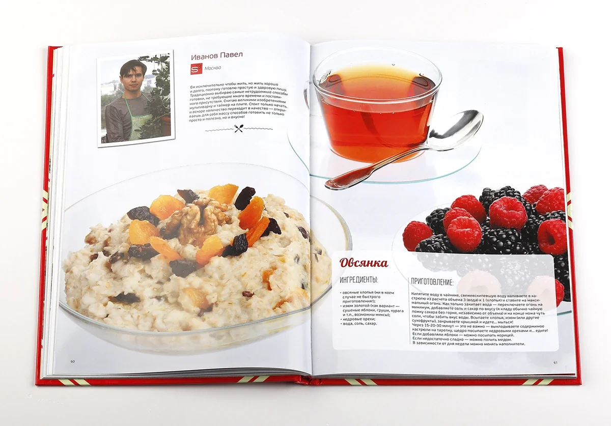 Magie culinaire — 2013 · Une invitation à partager, vue 06