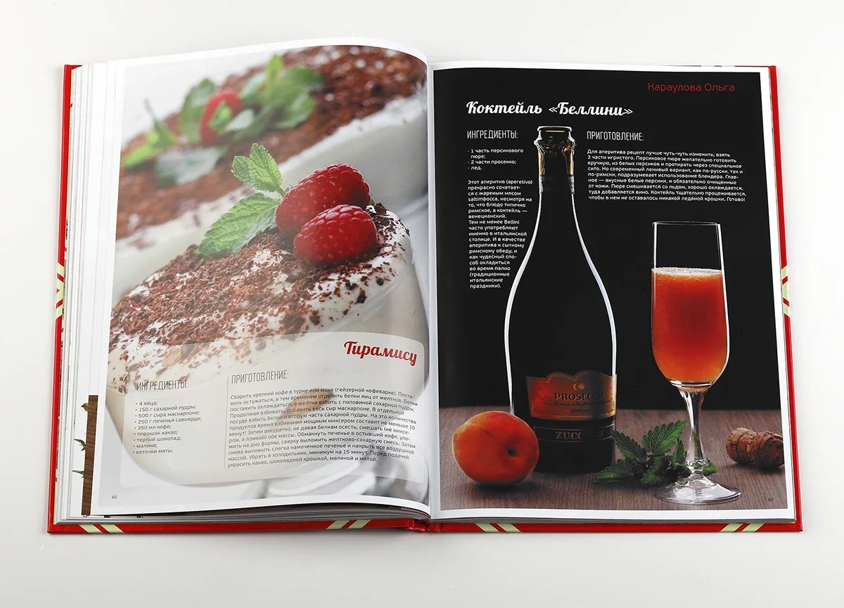 Magie culinaire — 2013 · Une invitation à partager, vue 07