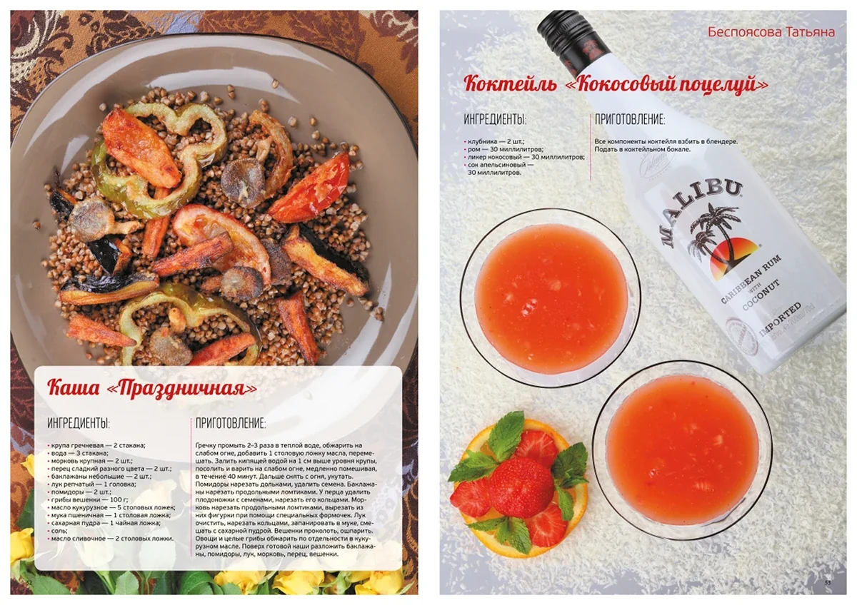 Magie culinaire — 2013 · Une invitation à partager, vue 11
