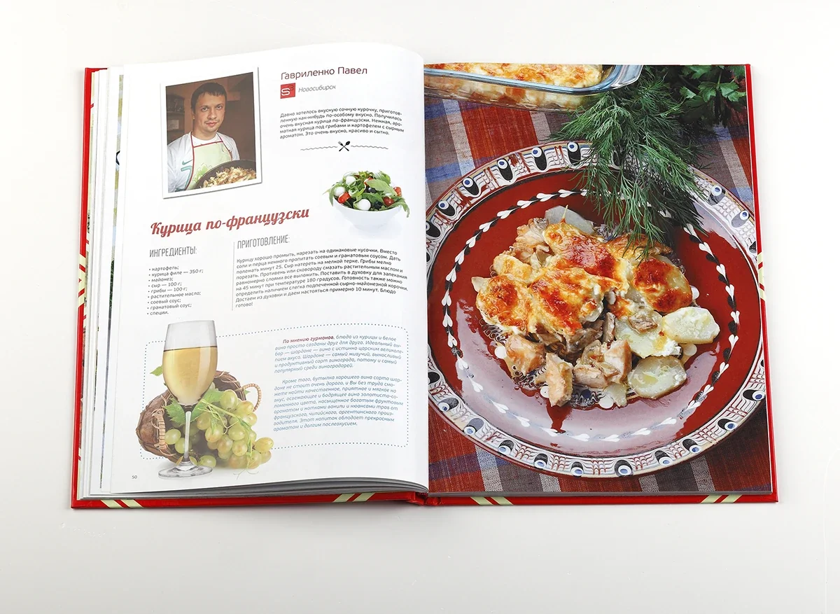 Magie culinaire — 2013 · Une invitation à partager, vue 12