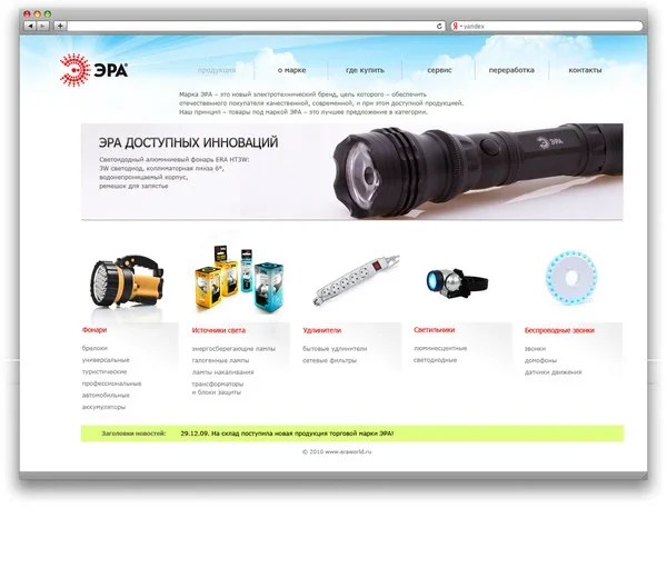 ERA 2022 — 브랜드 재정의 · 2008–2010, 이미지 05