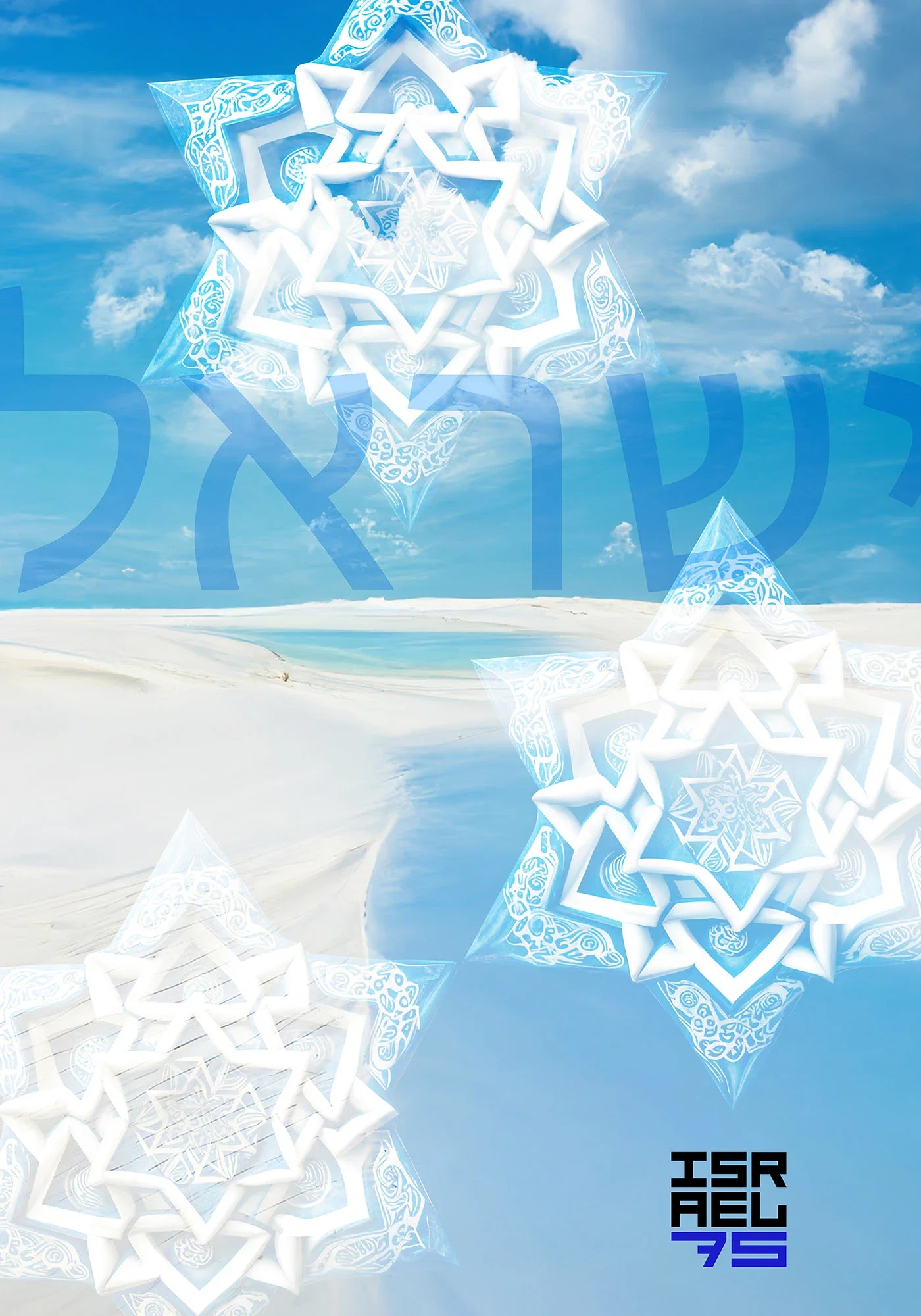 SKY · Israel 75 — Art et archives d’expositions, vue 01