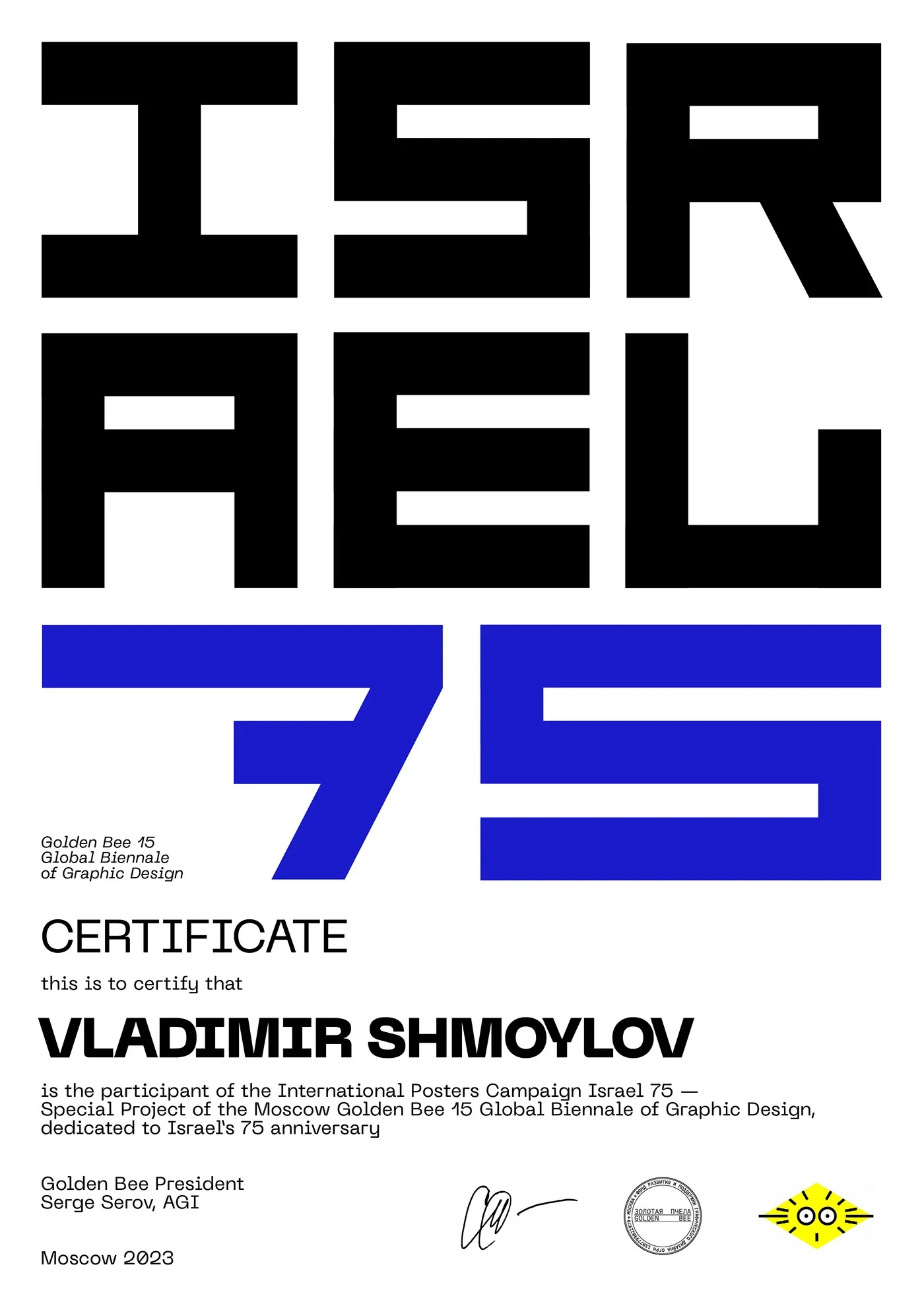 SKY · Israel 75 — Art et archives d’expositions, vue 06