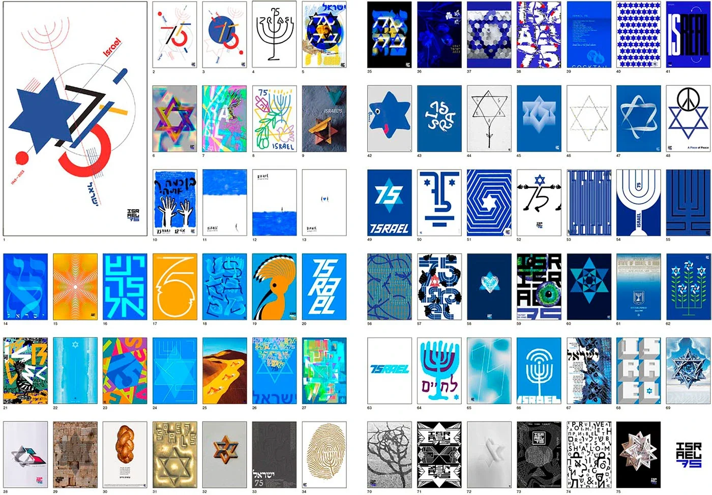 SKY · Israel 75 — Art et archives d’expositions, vue 08