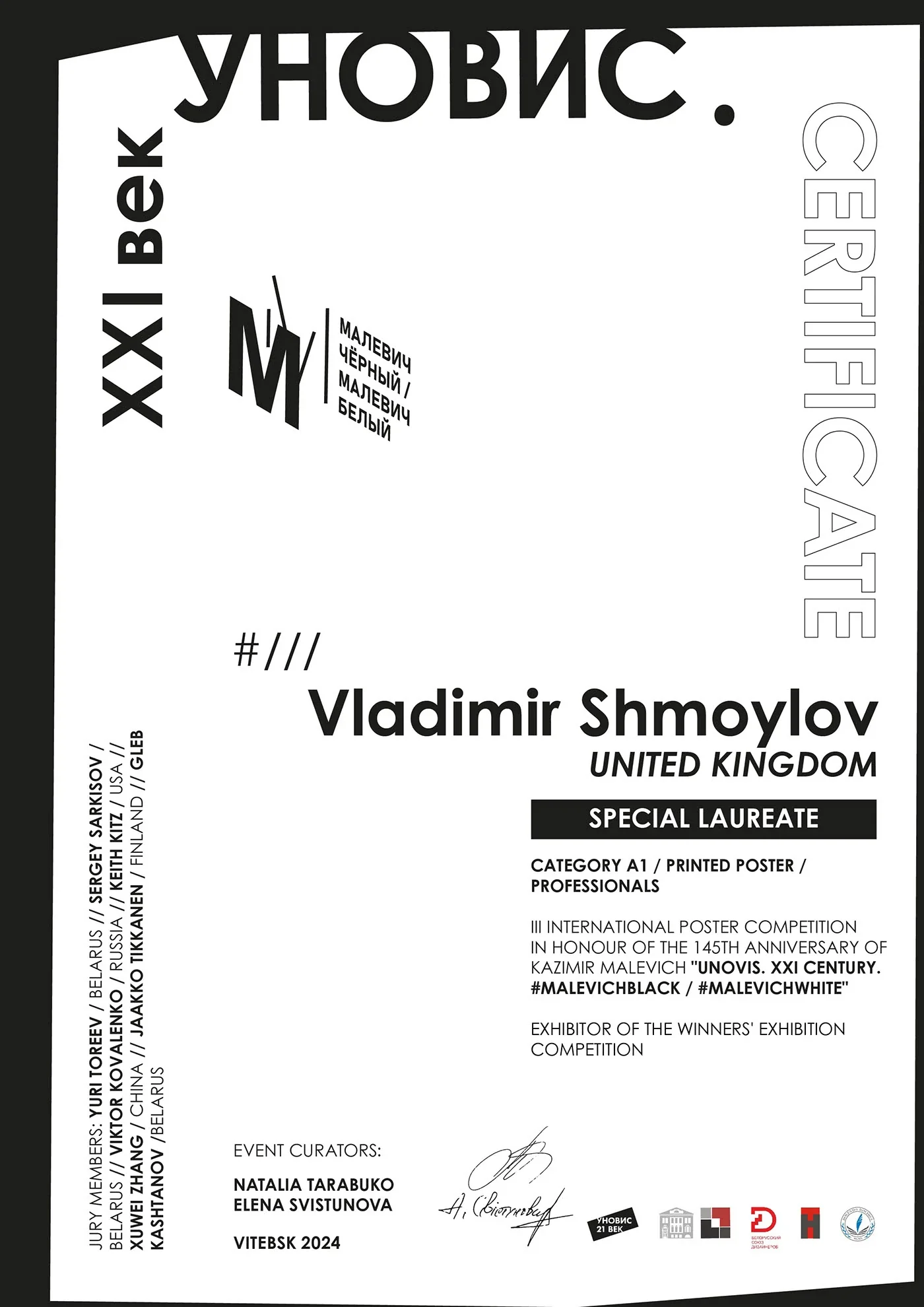Malevich 145 — 예술과 전시 아카이브, 이미지 05