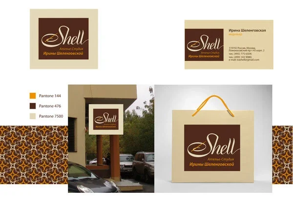 Shell Studio — 视觉识别 · 广告 · 网站