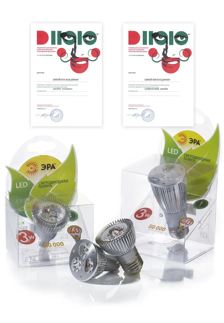 ERA 2008–2022 — Katalogdoppelseite · Blisterverpackungen für LED-Strahler