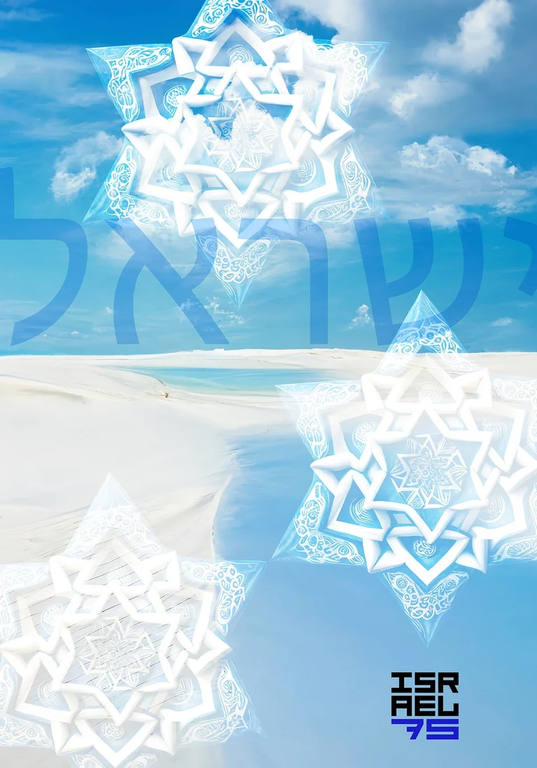 SKY · Israel 75 — Plakat · Sterne aus Wolken