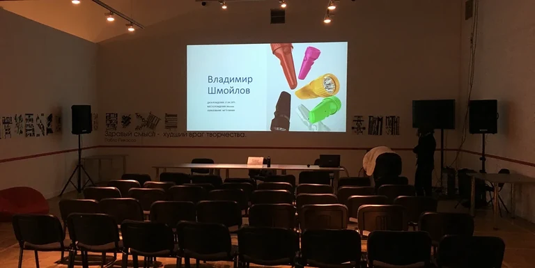 Design Next 2018 — Vortragssaal vor Beginn